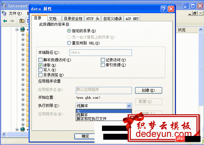 dedeindex php不显示 DedeCMS系统基本参数不显示的原因是什么